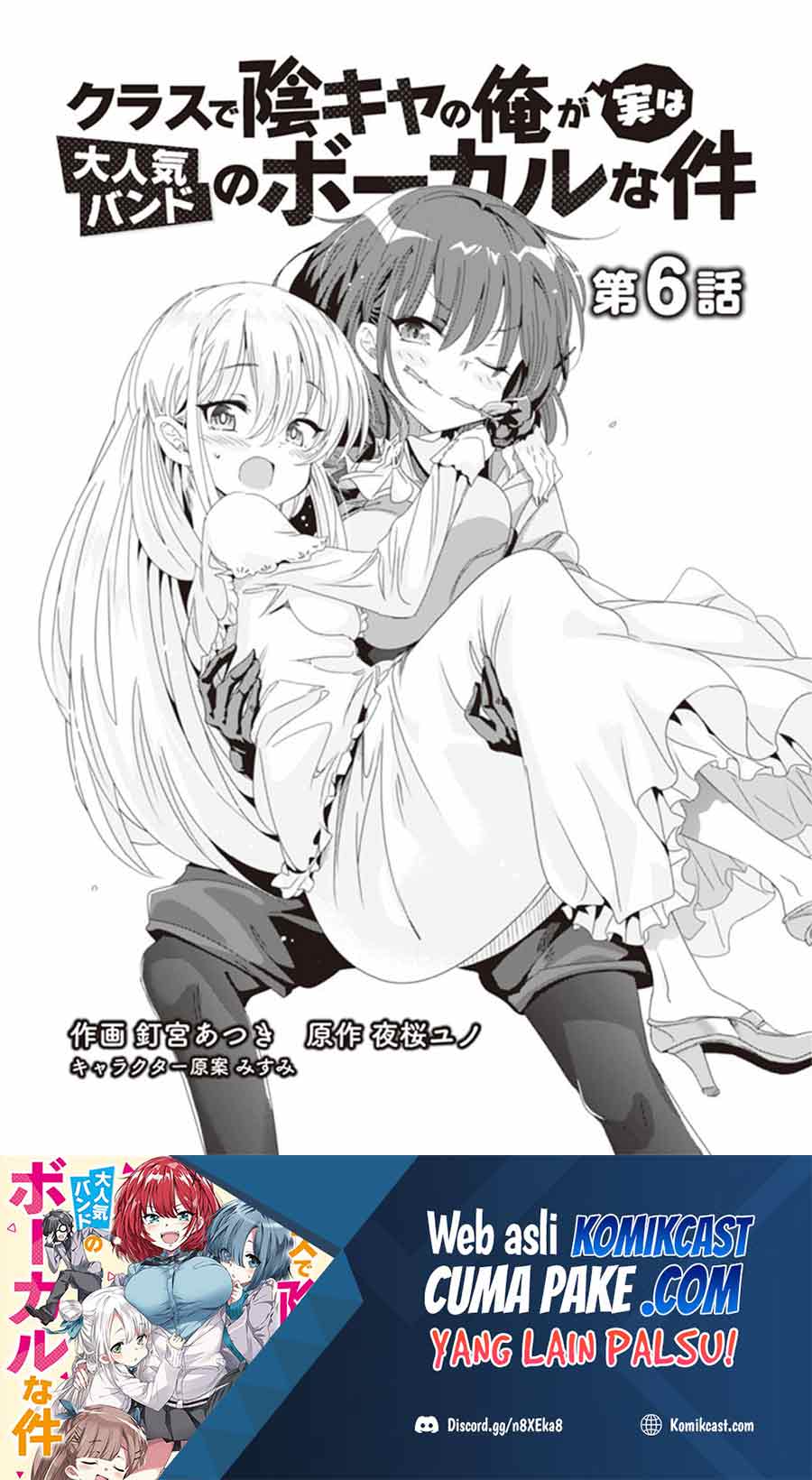 Class de Inkya no Ore ga Jitsu wa Daininki Band no Vocal na Ken Chapter 06 - Halaman 2