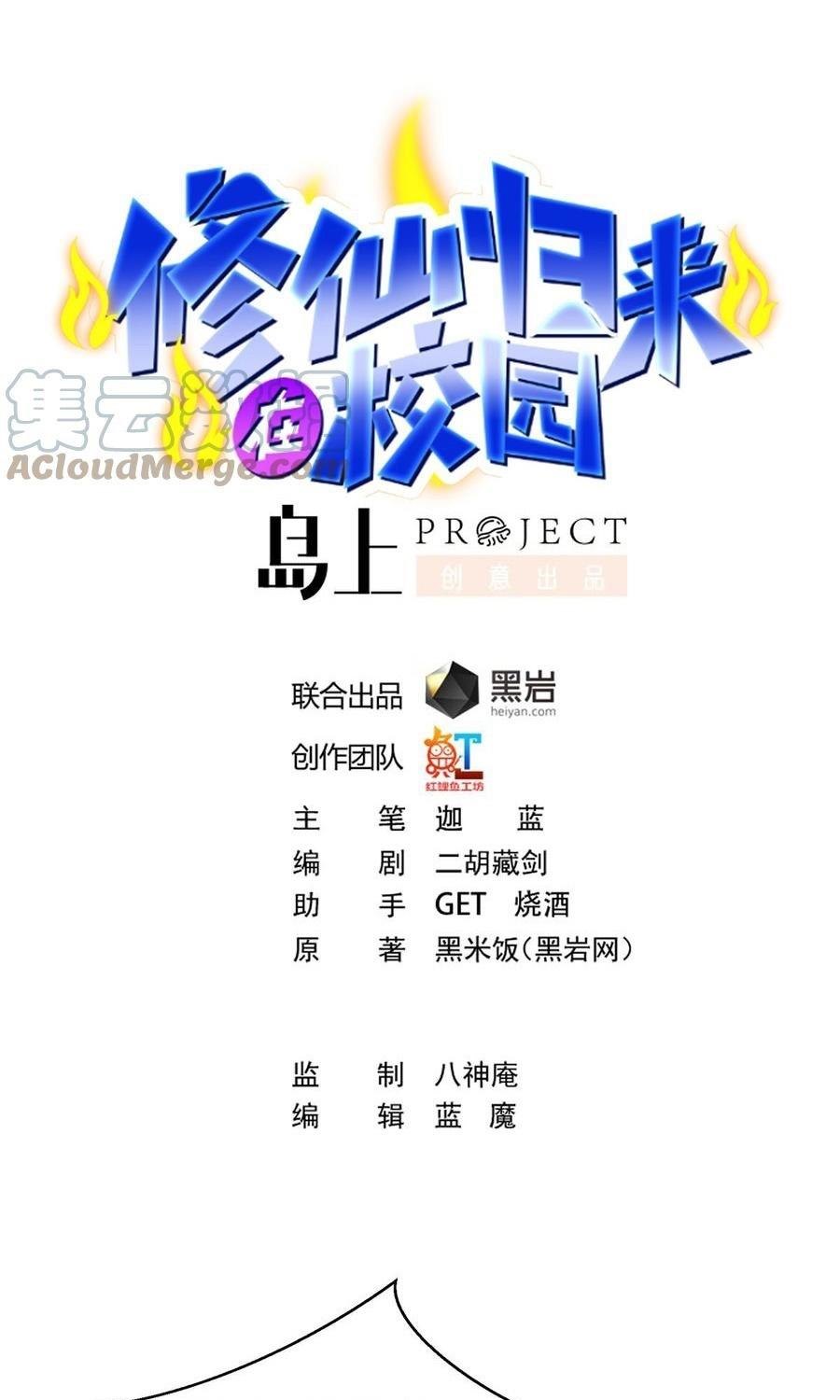 Manhua Cultivation Return on Campus Chapter 274 gambar 2