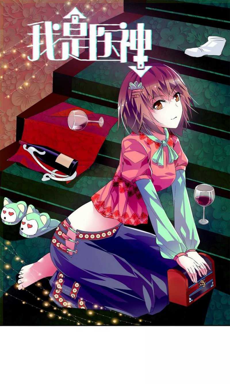 Manhua I Am The God Of Medicine Chapter 50 gambar 2