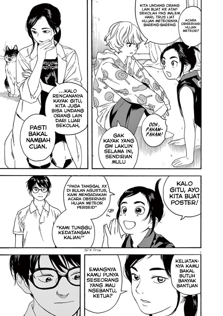 Insomniacs After School Chapter 11 - Halaman 7
