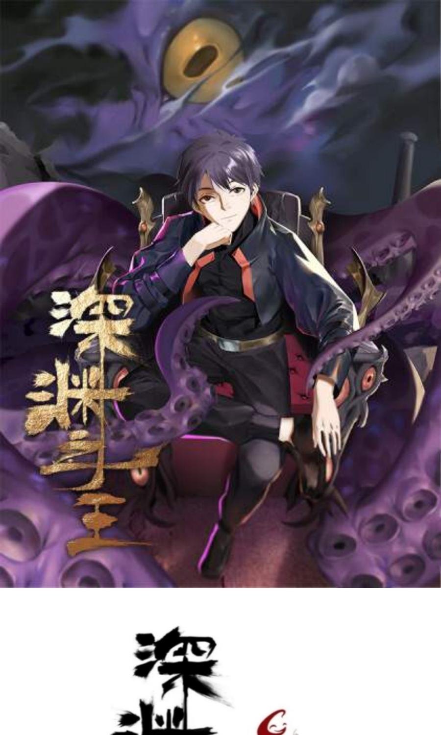 Manhua Lord Of The Abyss Chapter 12 gambar 2