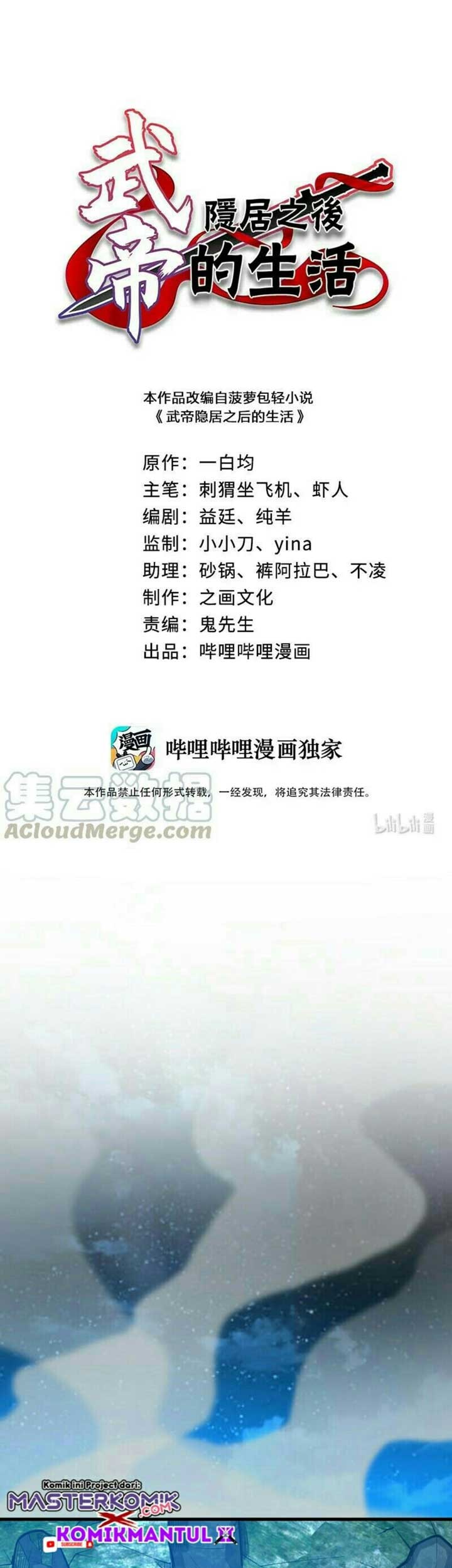 Manhua The Life After God Of Martial Lived In Seclusion Chapter 65 gambar 2