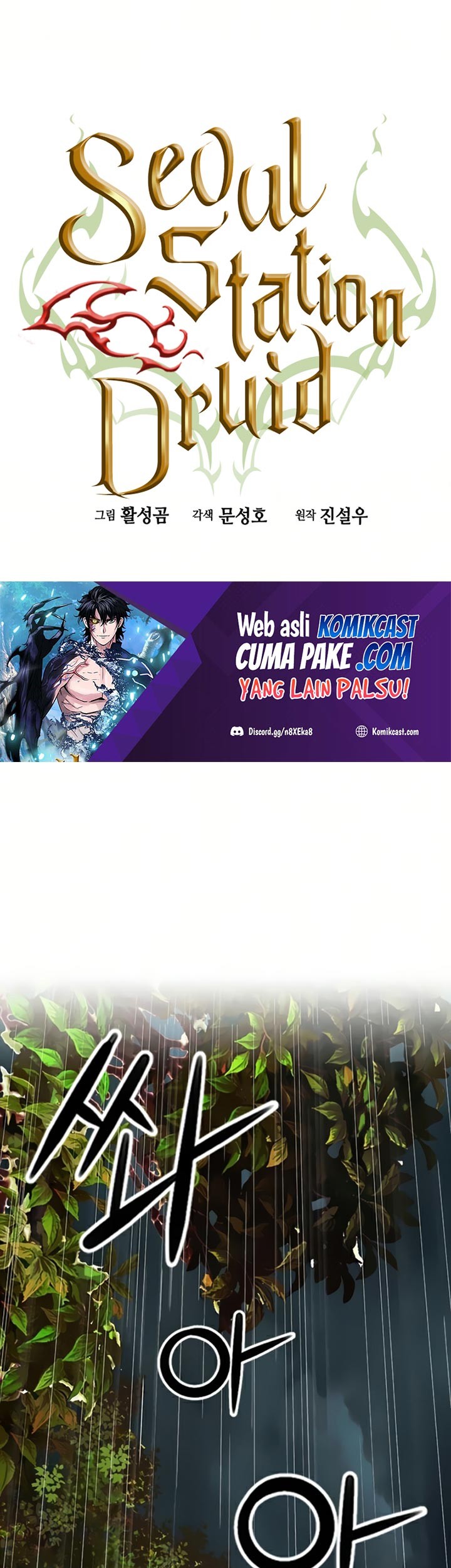 Manhwa Seoul Station Druid Chapter 29 gambar 2