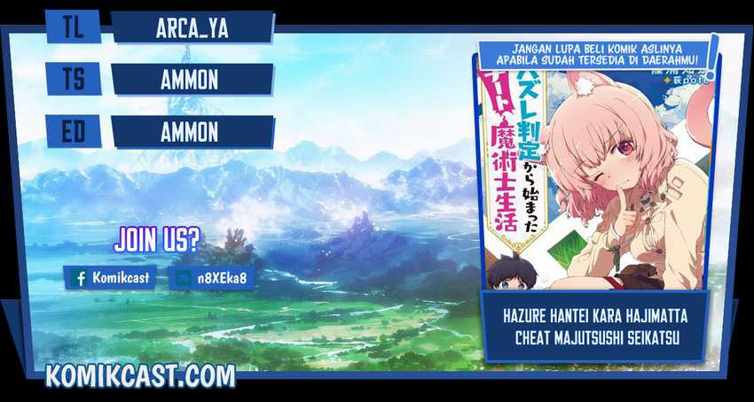 Komik Hazure Hantei kara Hajimatta Cheat Majutsushi Seikatsu Chapter 11.2 gambar 1