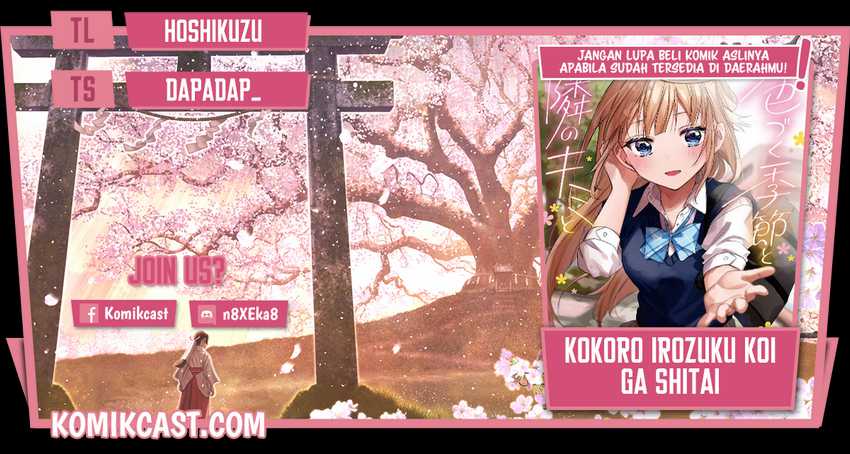 Komik Kokoro Irozuku Koi ga Shitai Chapter 17 gambar 1
