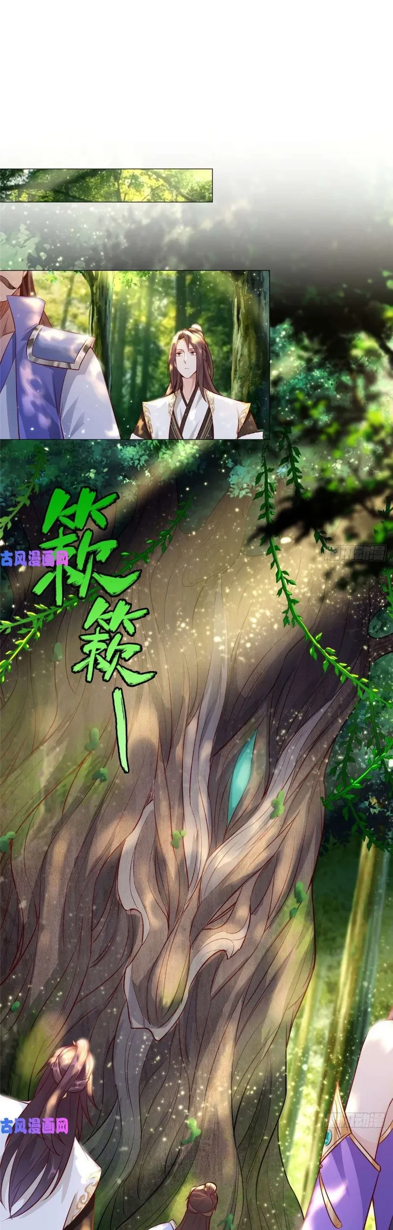 Dragon Master Chapter 47 - Halaman 17