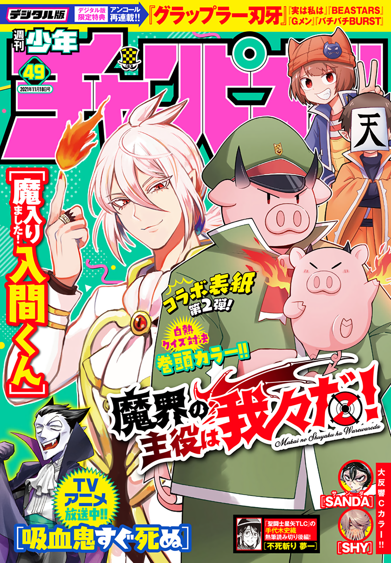 Komik Mairimashita! Iruma-kun Chapter 227 gambar 1