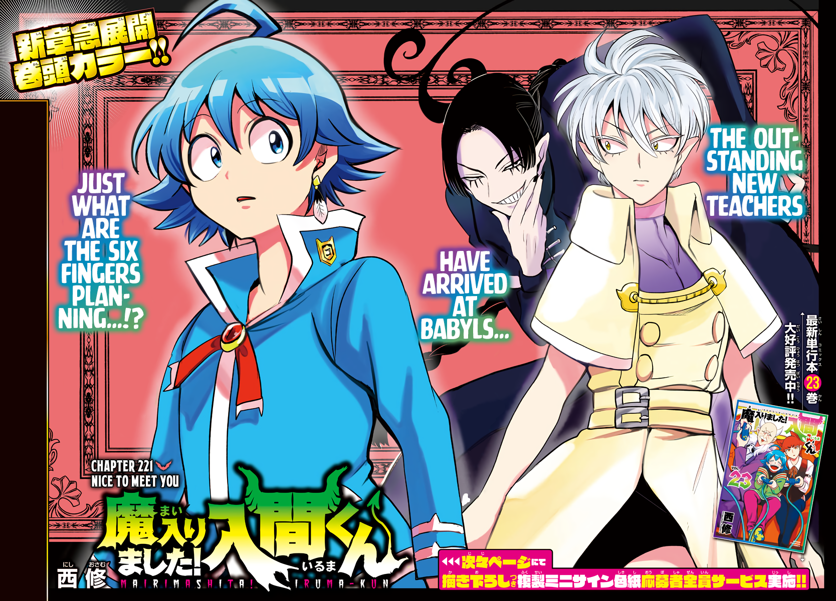 Komik Mairimashita! Iruma-kun Chapter 221 gambar 1