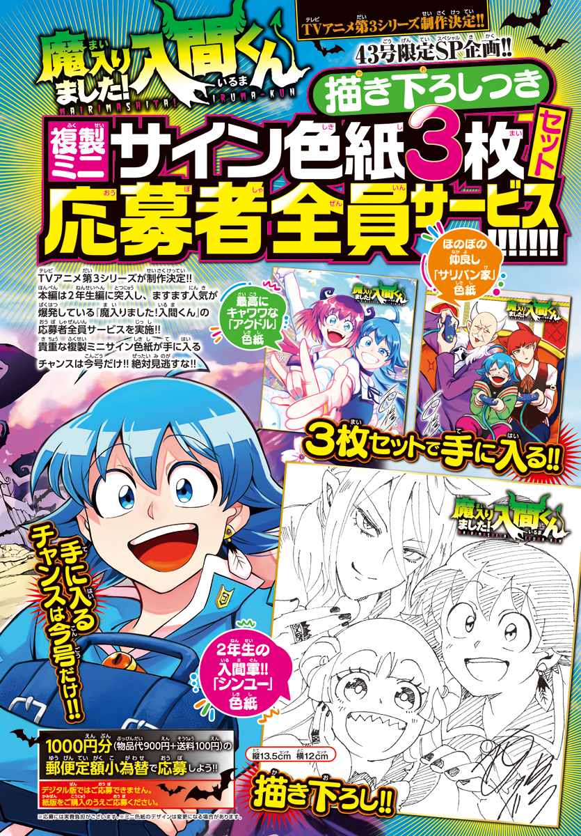 Manga Mairimashita! Iruma-kun Chapter 221 gambar 2