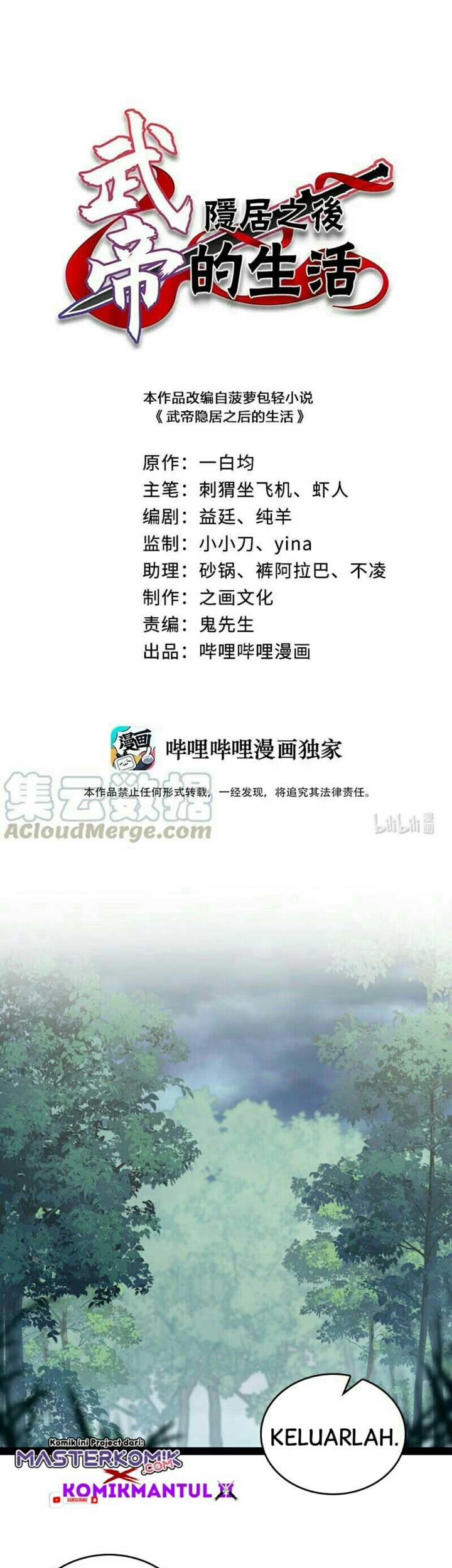 Manhua The Life After God Of Martial Lived In Seclusion Chapter 66 gambar 2
