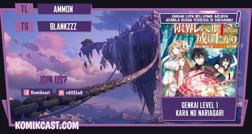 Komik Genkai Level 1 kara no Nariagari Chapter 16.1 gambar 1