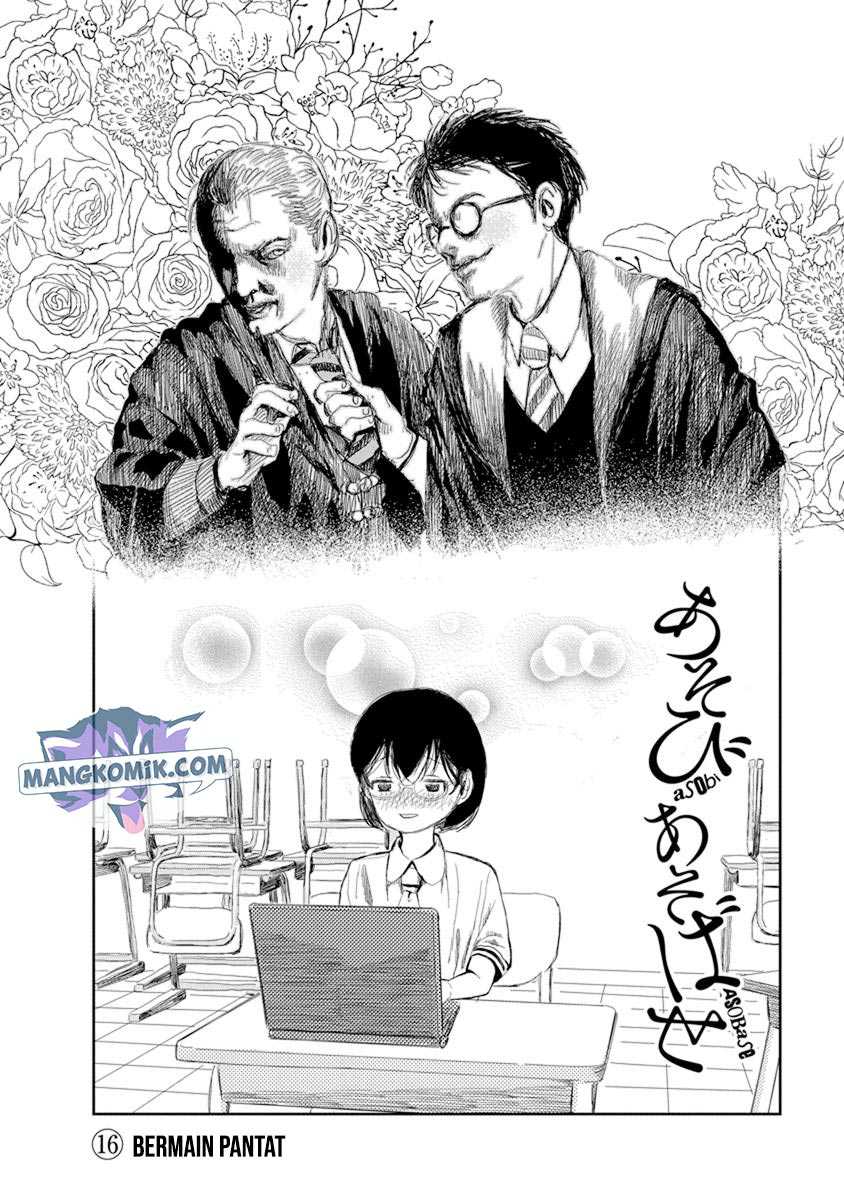 Asobi Asobase Chapter 16 - Halaman 3
