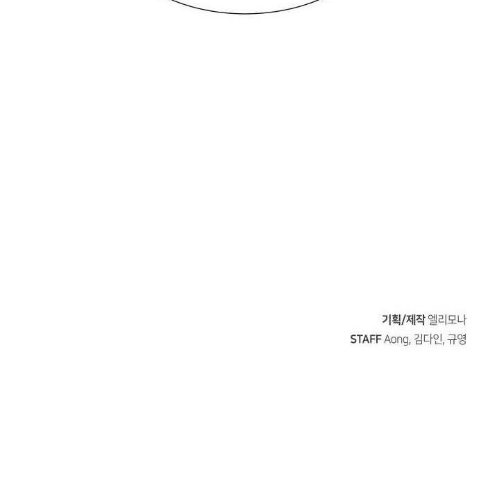 Alone Necromancer Chapter 19 - Halaman 57