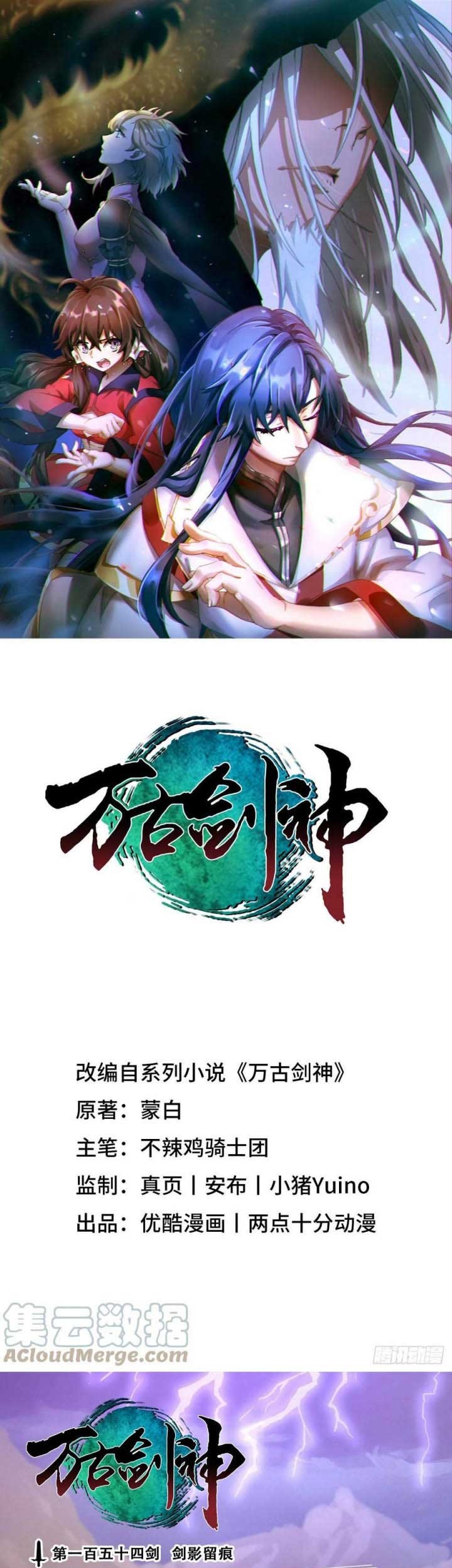Manhua Everlasting God of Sword Chapter 154 gambar 2