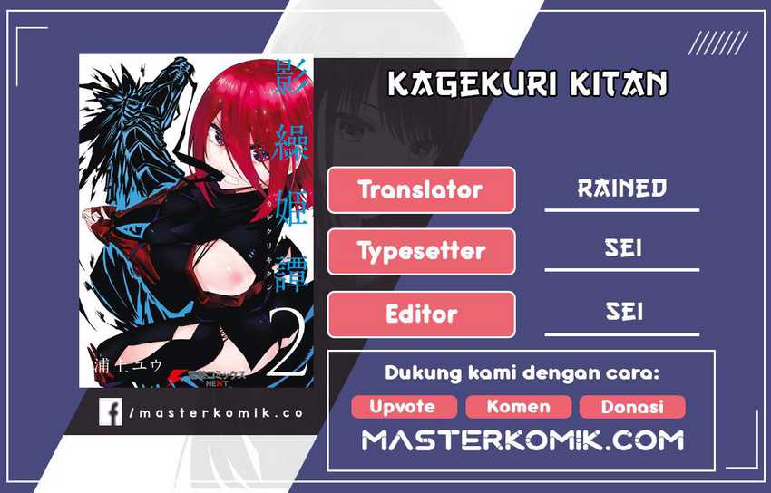 Komik Kagekuri Kitan Chapter 04.1 gambar 1