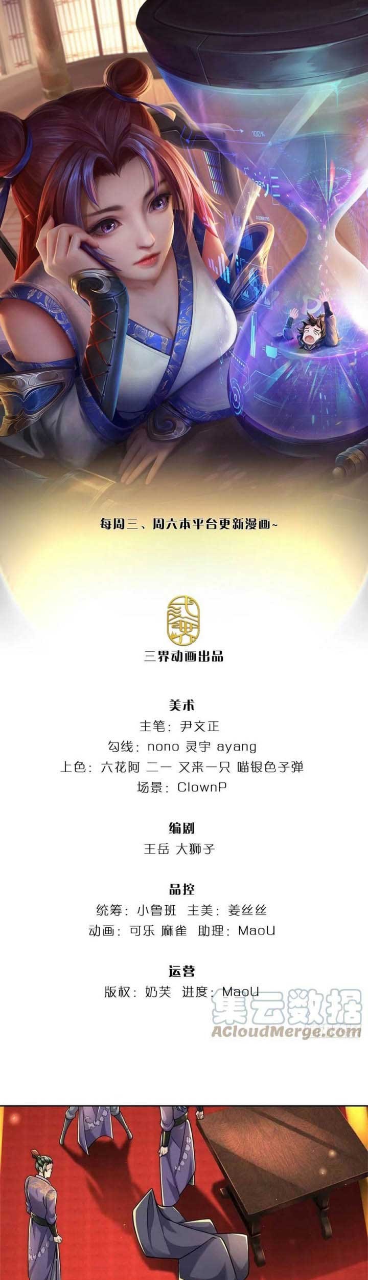 Manhua The Way of Domination Chapter 72 gambar 2