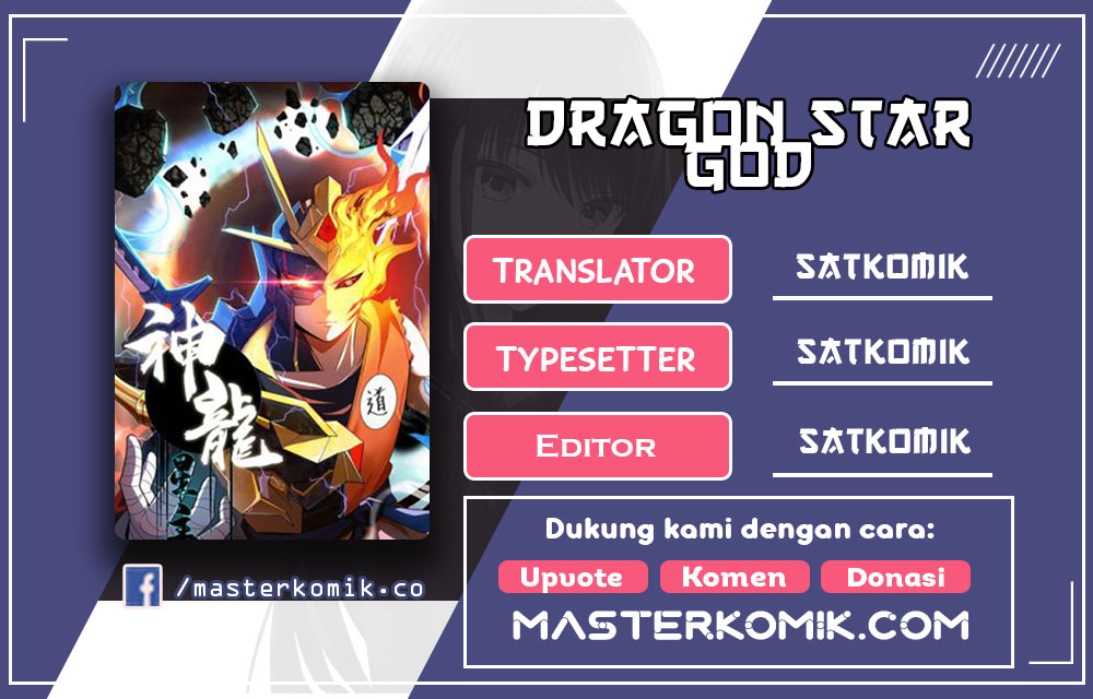 Komik Dragon Star God Chapter 13 gambar 1