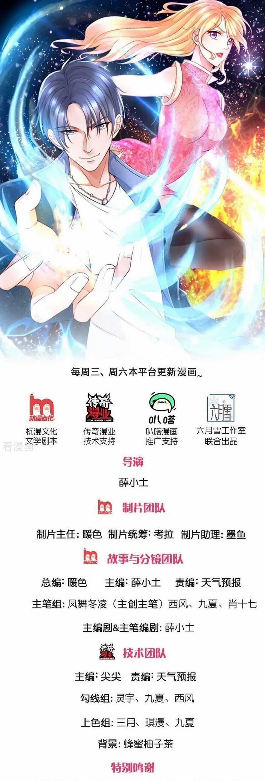 Manhua Ultimate King of Mixed City Chapter 152 gambar 2
