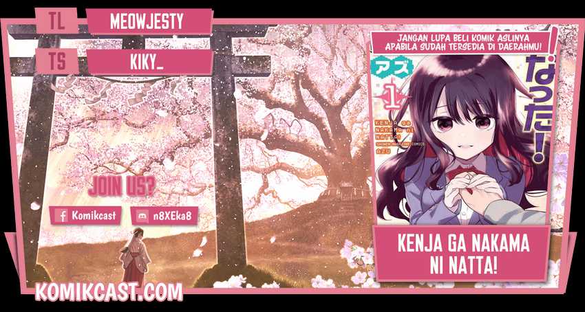 Komik A Saint Joined My Party! Chapter 32 gambar 1