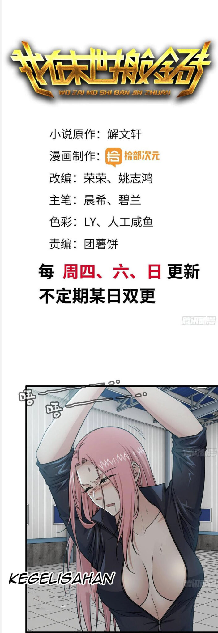Manhua I Moved The BRICS In The Last Days Chapter 90 gambar 2