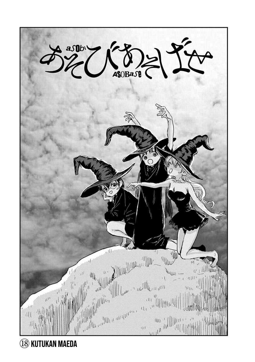 Asobi Asobase Chapter 18 - Halaman 2