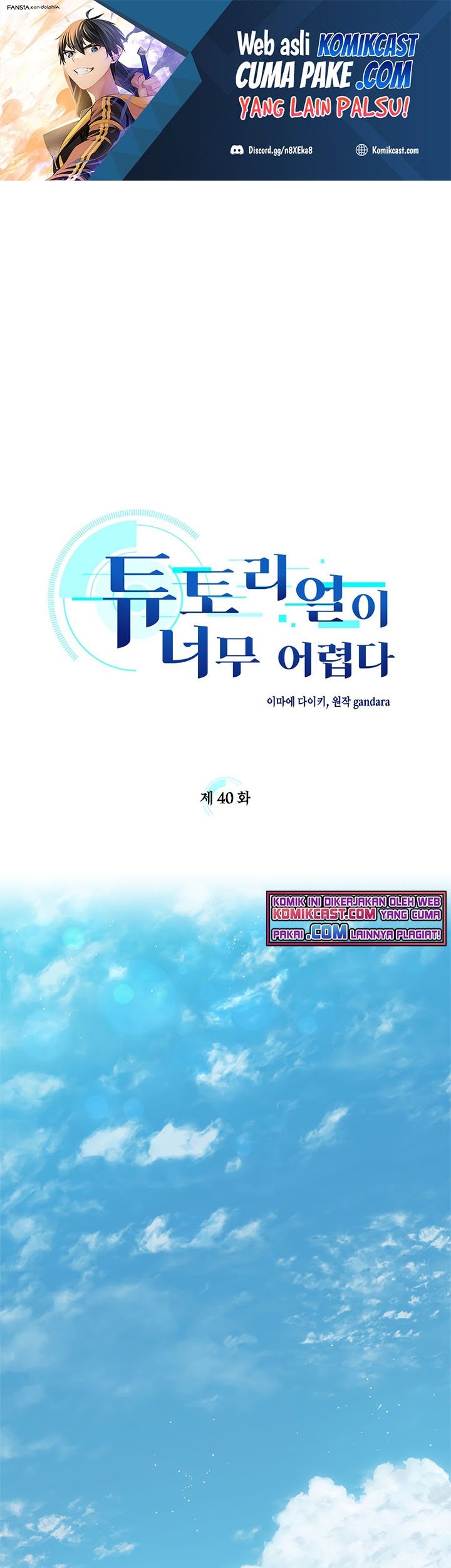Manhwa The Tutorial is Too Hard Chapter 40 gambar 2