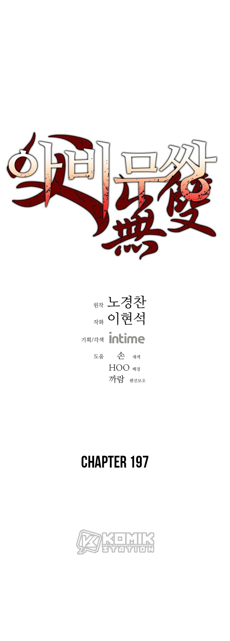 Manhwa Peerless Dad Chapter 197 gambar 2