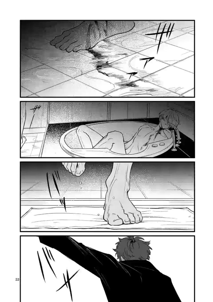 Kimi ni Koisuru Satsujinki Chapter 16 - Halaman 22