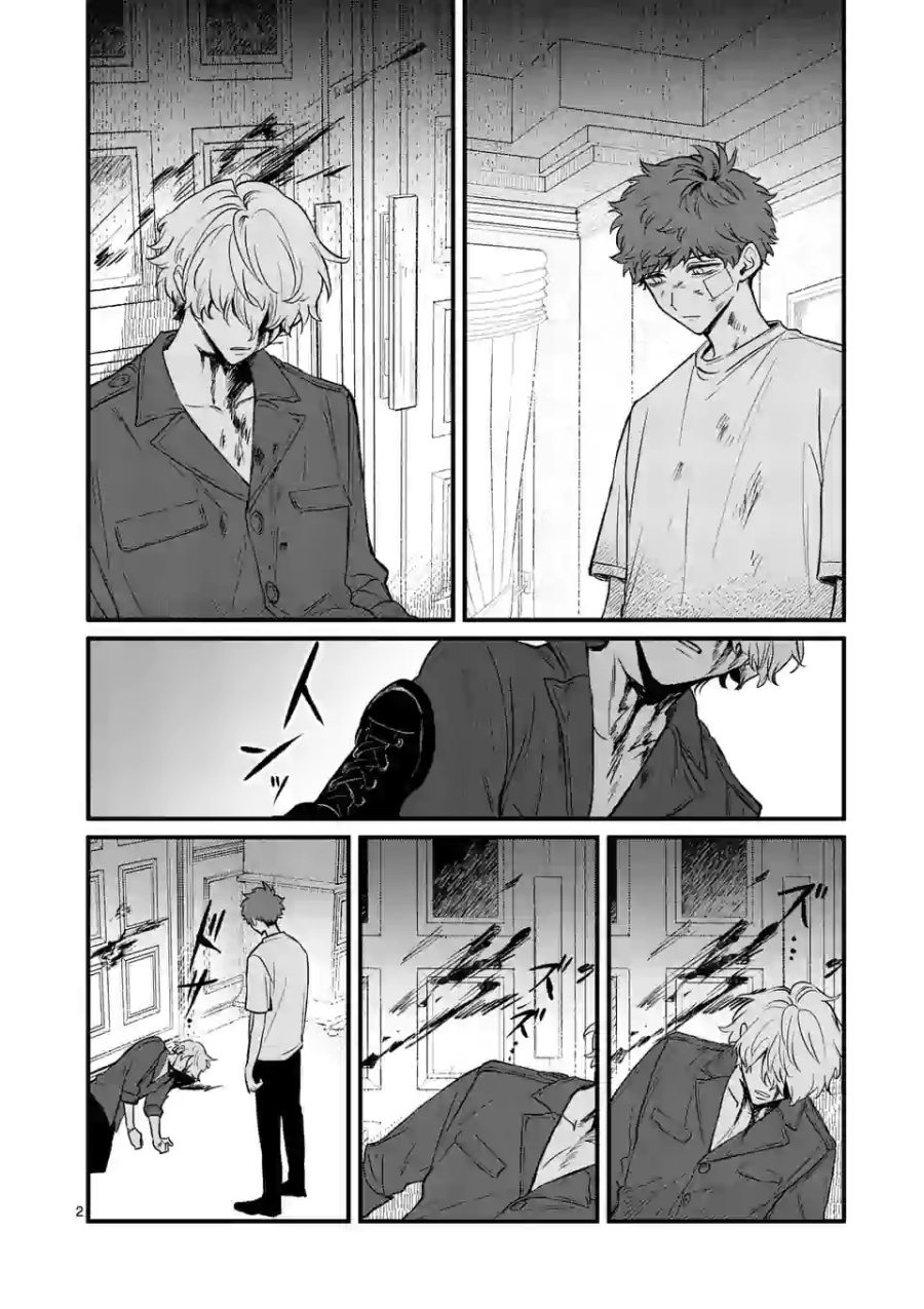 Kimi ni Koisuru Satsujinki Chapter 16 - Halaman 3