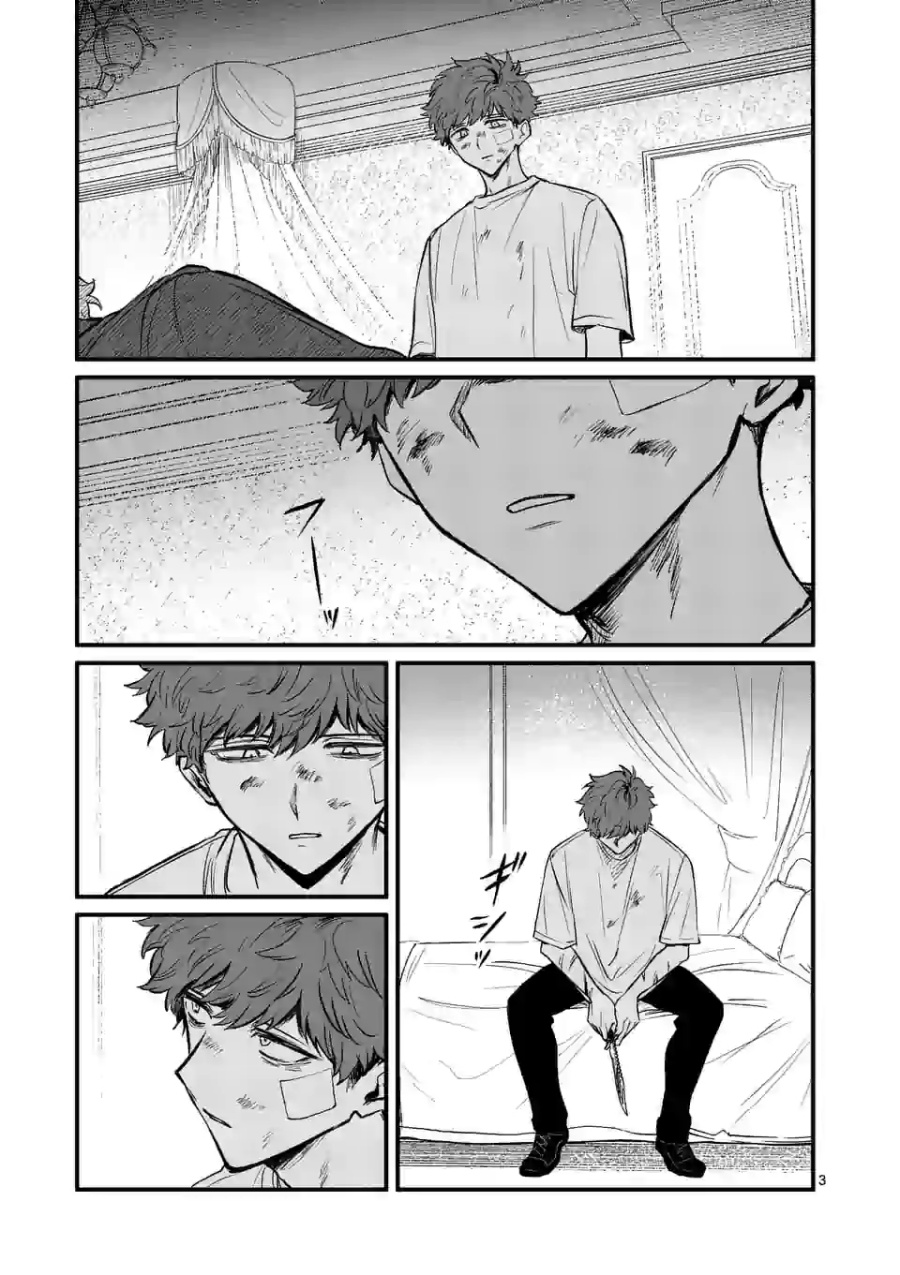 Kimi ni Koisuru Satsujinki Chapter 16 - Halaman 4
