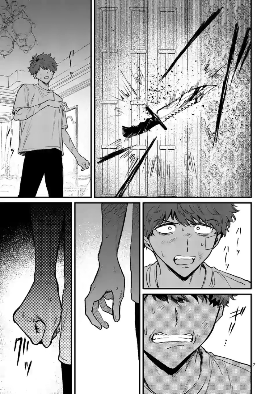 Kimi ni Koisuru Satsujinki Chapter 16 - Halaman 8