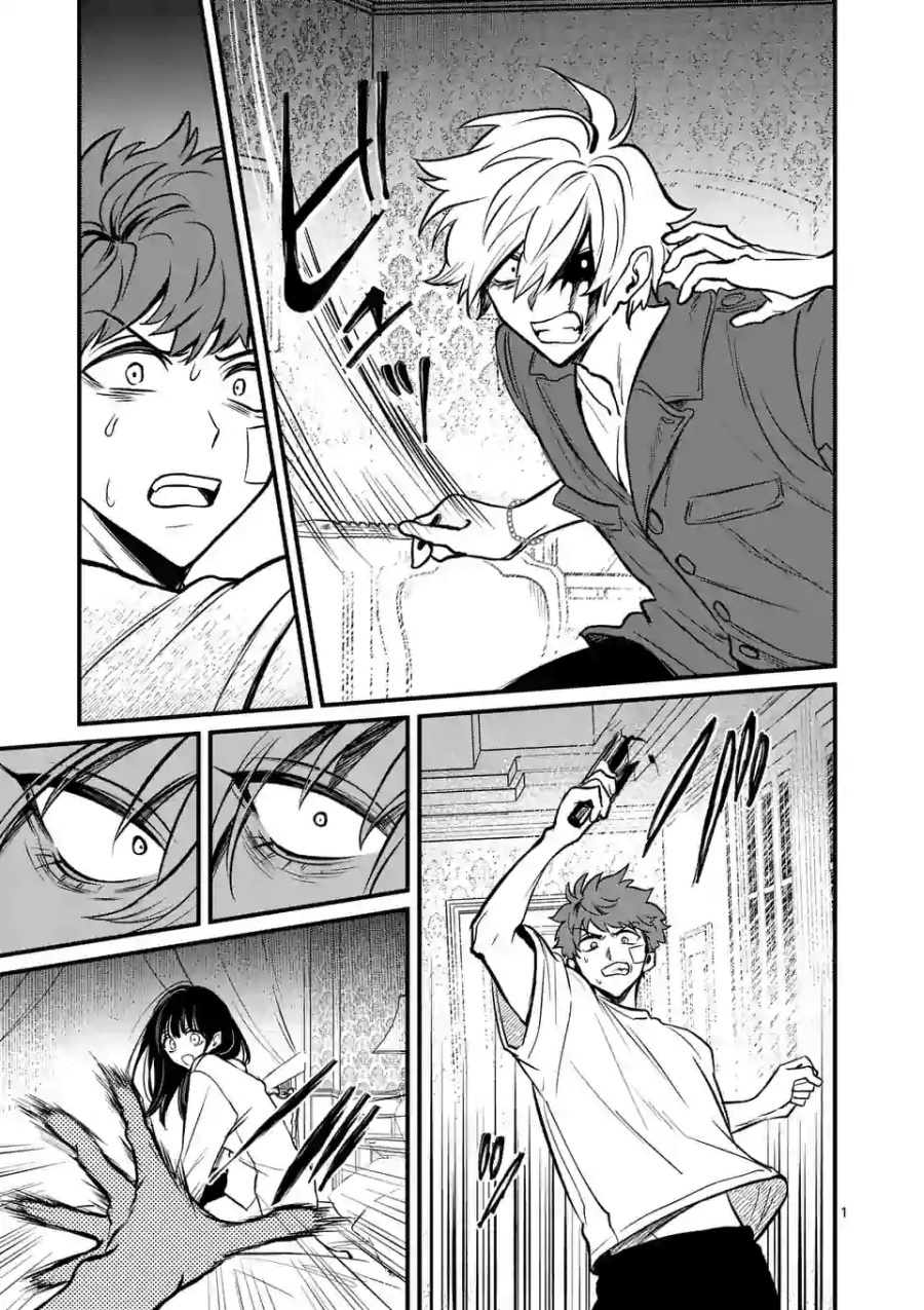 Kimi ni Koisuru Satsujinki Chapter 15 - Halaman 2