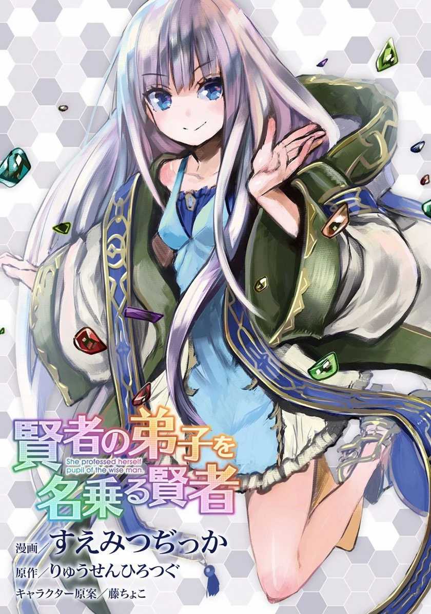 Manga Kenja No Deshi Wo Nanoru Kenja Chapter 50 gambar 2