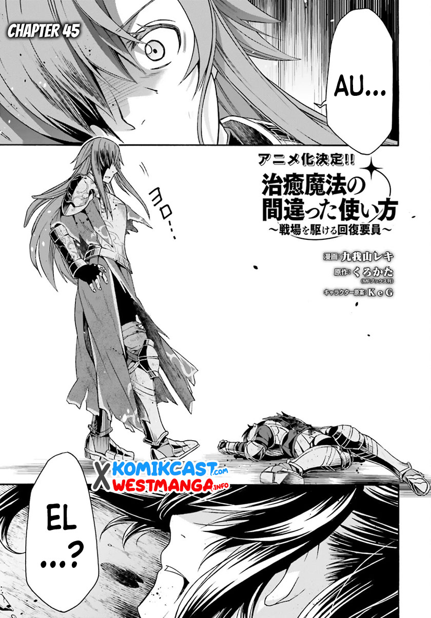 Manga The Wrong Way to use Healing Magic Chapter 45 gambar 2