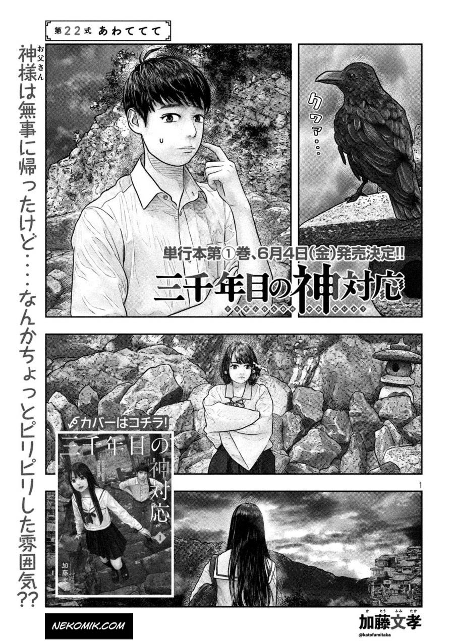 Sanzennenme no Kamitaiou Chapter 22 - Halaman 2