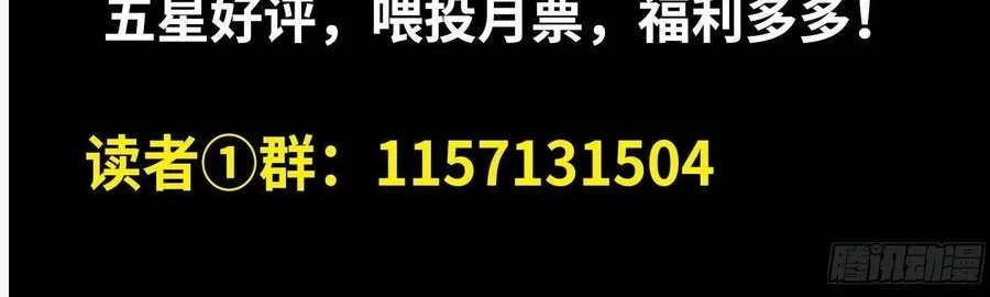 I Moved The BRICS In The Last Days Chapter 91 - Halaman 34