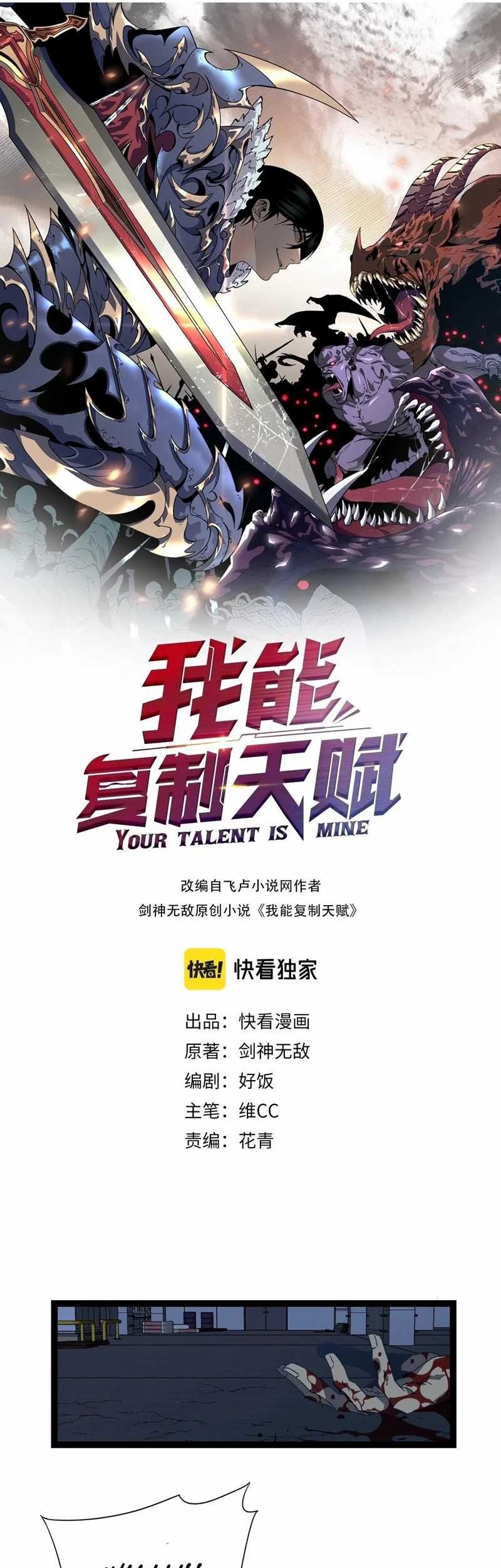 Manhua Your Talent is Mine Chapter 19 gambar 2