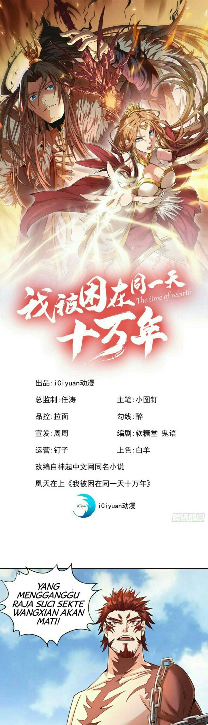 Manhua I Was Trapped On The Same Day For 100,000 Years Chapter 70 gambar 2