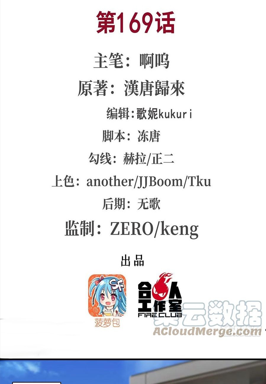 Manhua The Blood Princess And The Knight Chapter 169 gambar 2