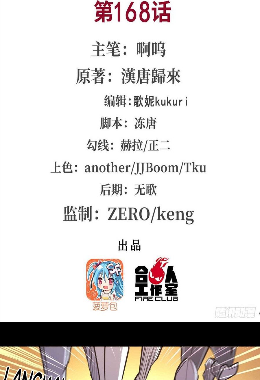 Manhua The Blood Princess And The Knight Chapter 168 gambar 2