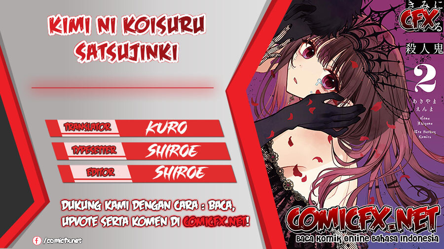 Komik Kimi ni Koisuru Satsujinki Chapter 18.2 gambar 1