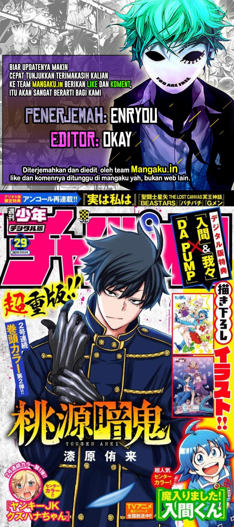 Komik Tougen Anki Chapter 51 gambar 1