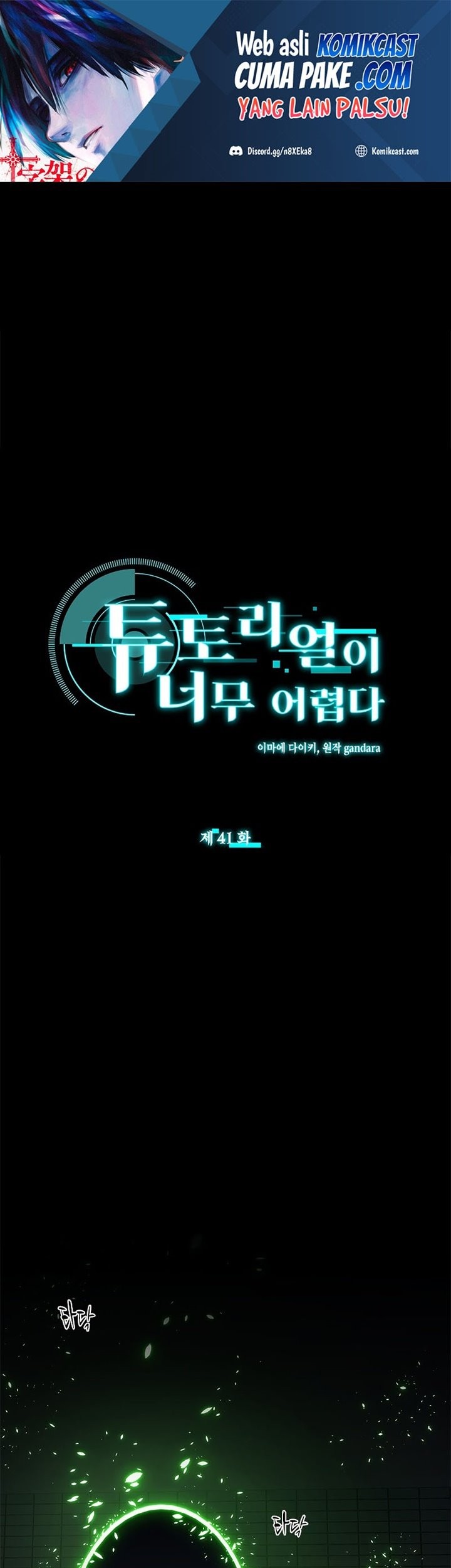 Manhwa The Tutorial is Too Hard Chapter 41 gambar 2