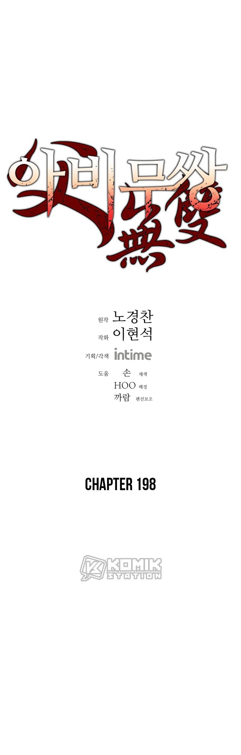Manhwa Peerless Dad Chapter 198 gambar 2