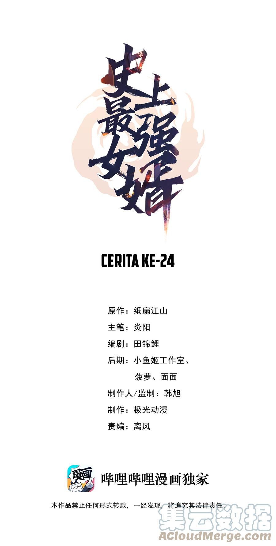 Manhua The Strongest Son in Law in History Chapter 24 gambar 2