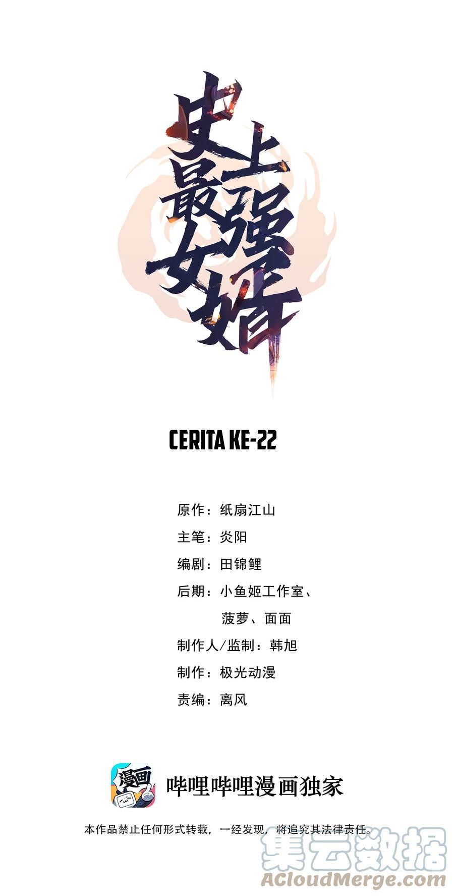 Manhua The Strongest Son in Law in History Chapter 22 gambar 2