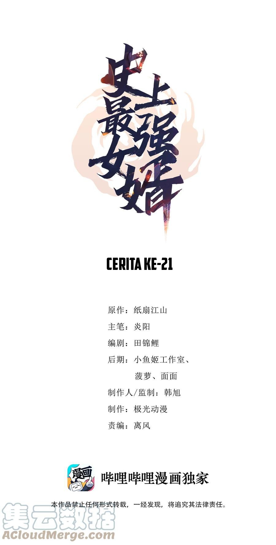 Manhua The Strongest Son in Law in History Chapter 21 gambar 2