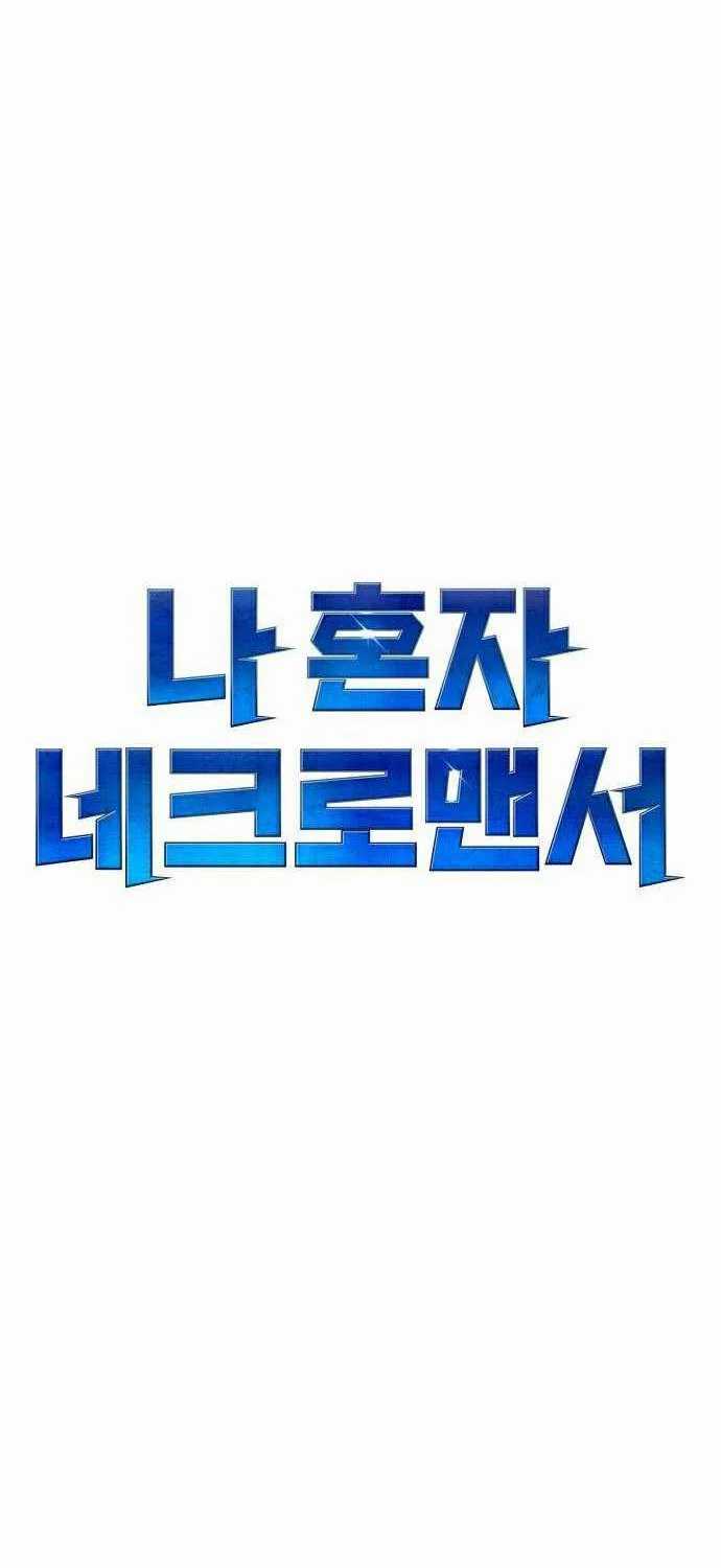 Alone Necromancer Chapter 21 - Halaman 55