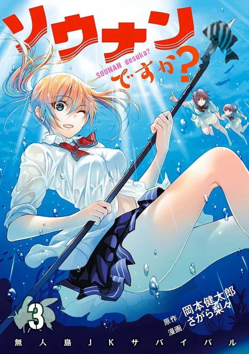 Komik Sounan desu ka? Chapter 27 gambar 1