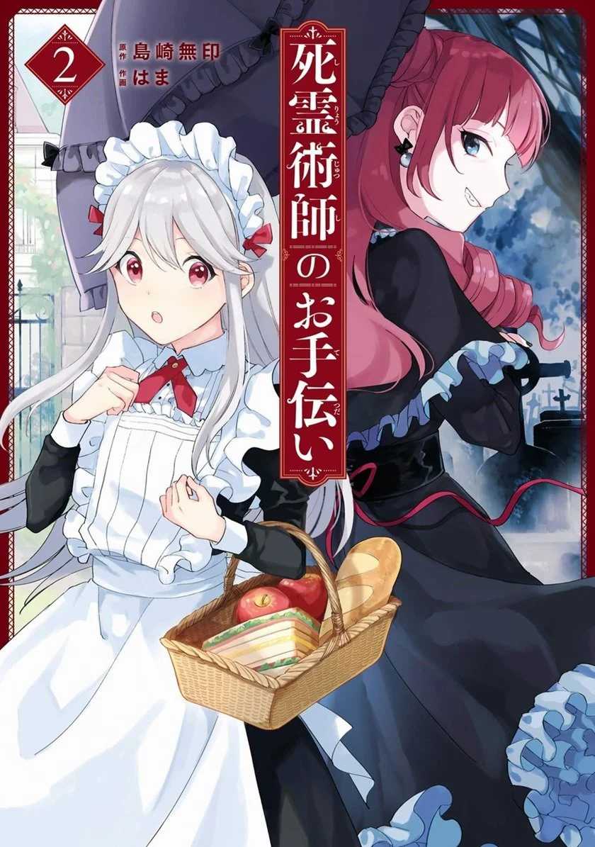 Komik The Necromancer Maid Chapter 21 gambar 1